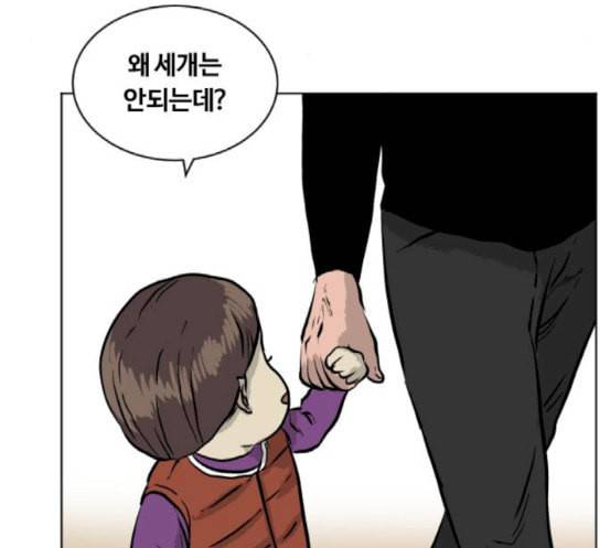 당신의 과녁 22화 9