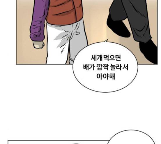 당신의 과녁 22화 10