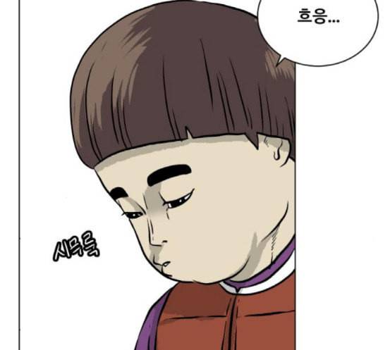 당신의 과녁 22화 11