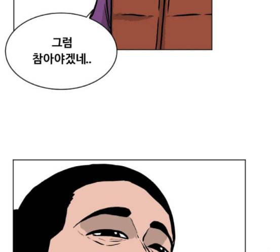 당신의 과녁 22화 12