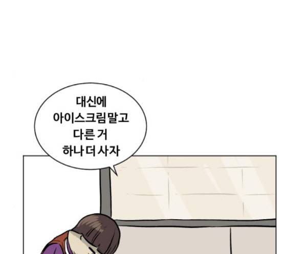 당신의 과녁 22화 14