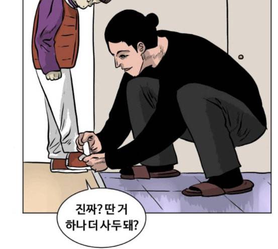 당신의 과녁 22화 15