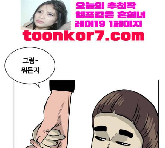 당신의 과녁 22화 16