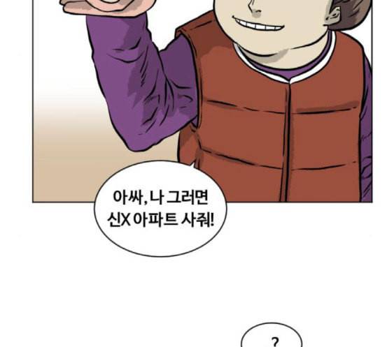 당신의 과녁 22화 17