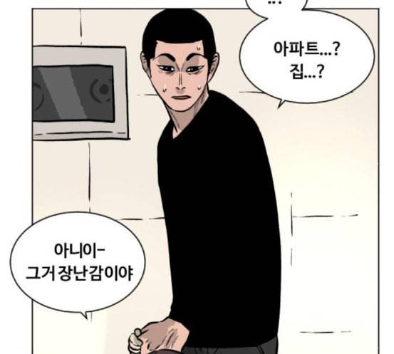당신의 과녁 22화 18