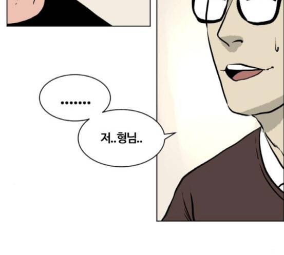 당신의 과녁 22화 24