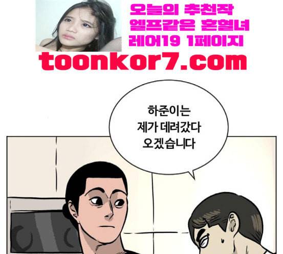 당신의 과녁 22화 25