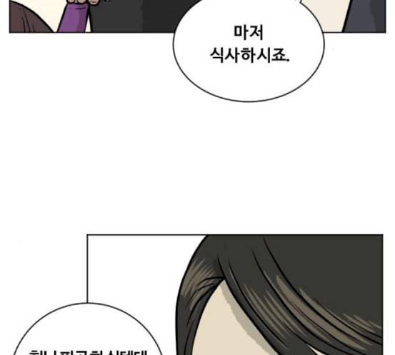 당신의 과녁 22화 27