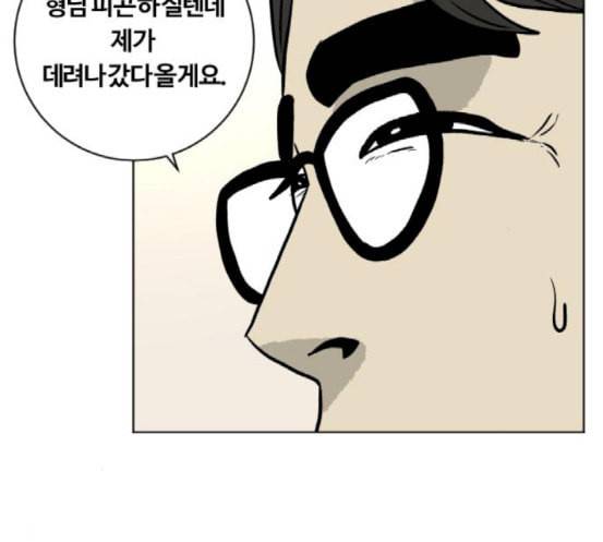 당신의 과녁 22화 28