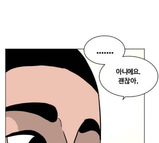 당신의 과녁 22화 29