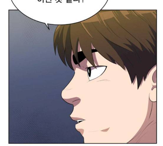 어쩔꼰대 33화 3