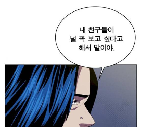 어쩔꼰대 33화 4