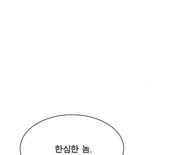어쩔꼰대 33화 8