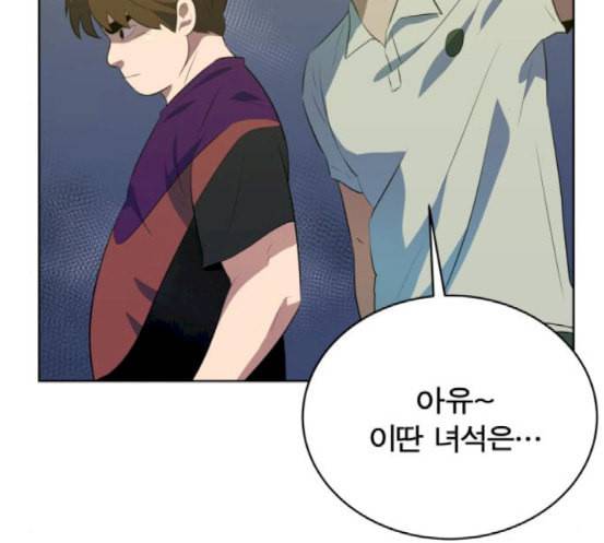 어쩔꼰대 33화 12