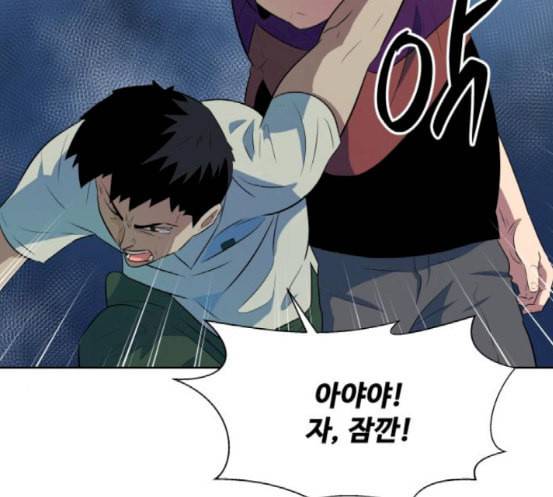 어쩔꼰대 33화 17