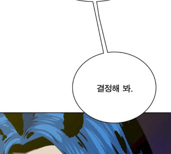 어쩔꼰대 33화 21