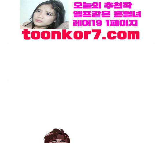 어쩔꼰대 33화 24