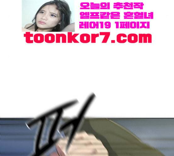 어쩔꼰대 33화 31