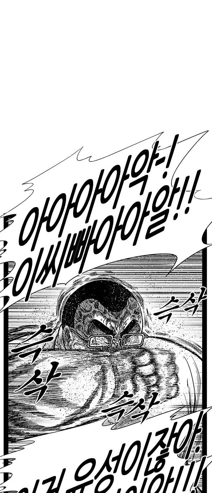 헬퍼 2 킬베로스 223화 1