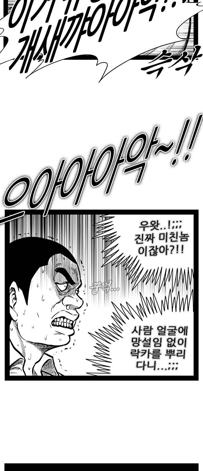 헬퍼 2 킬베로스 223화 2