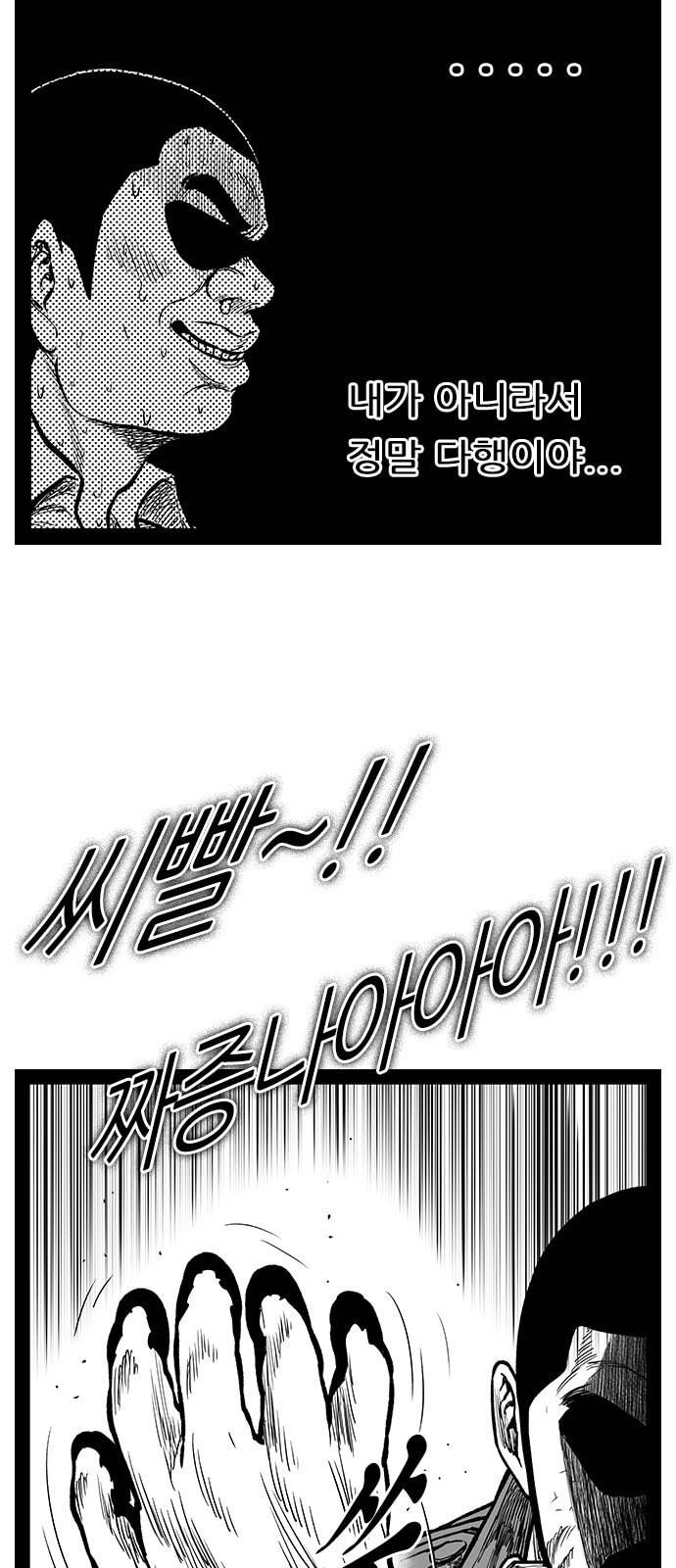 헬퍼 2 킬베로스 223화 3