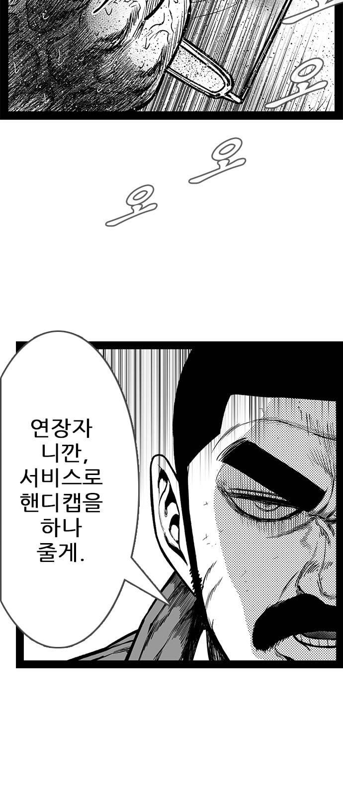 헬퍼 2 킬베로스 223화 5