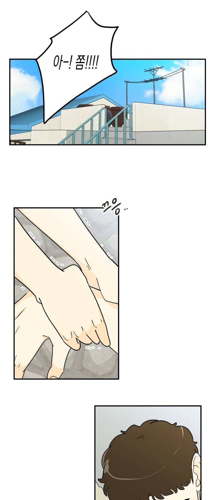 정순애 식당 21화 1