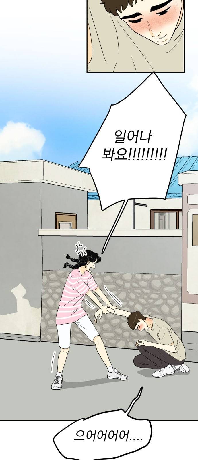 정순애 식당 21화 2