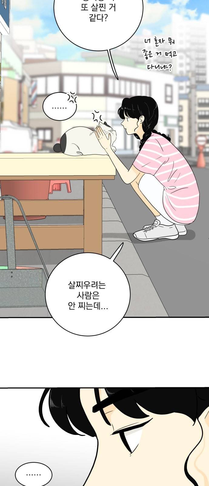 정순애 식당 21화 5