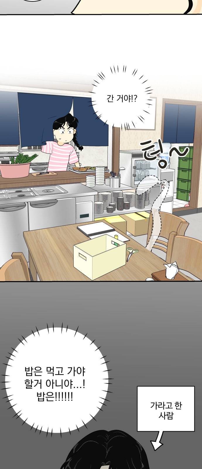 정순애 식당 21화 6