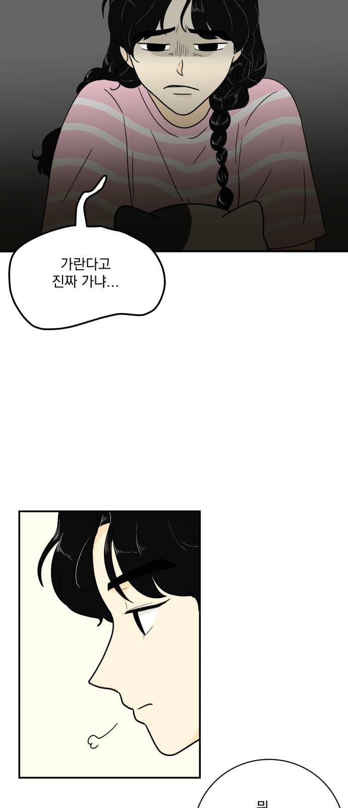 정순애 식당 21화 7
