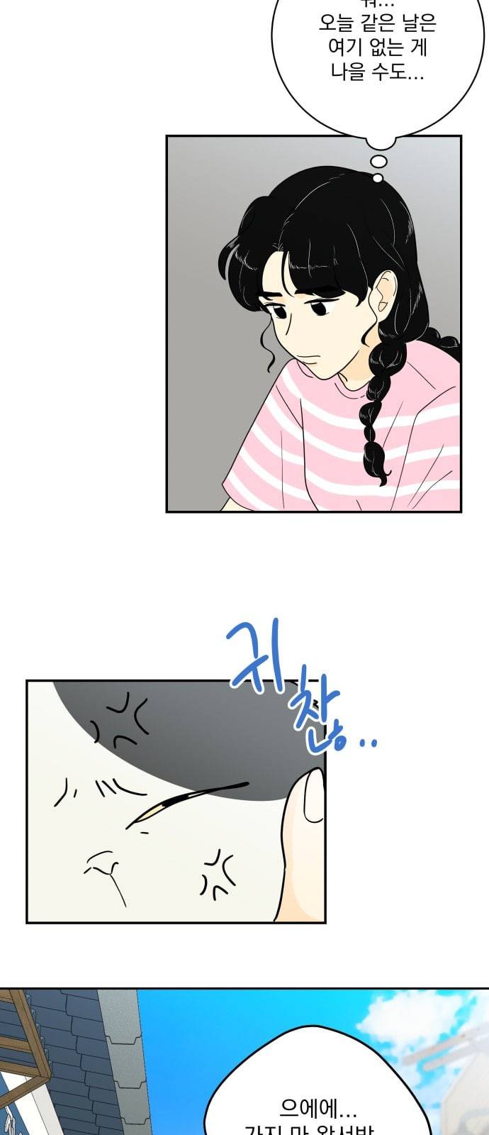 정순애 식당 21화 8