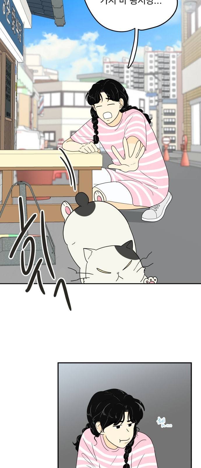 정순애 식당 21화 9