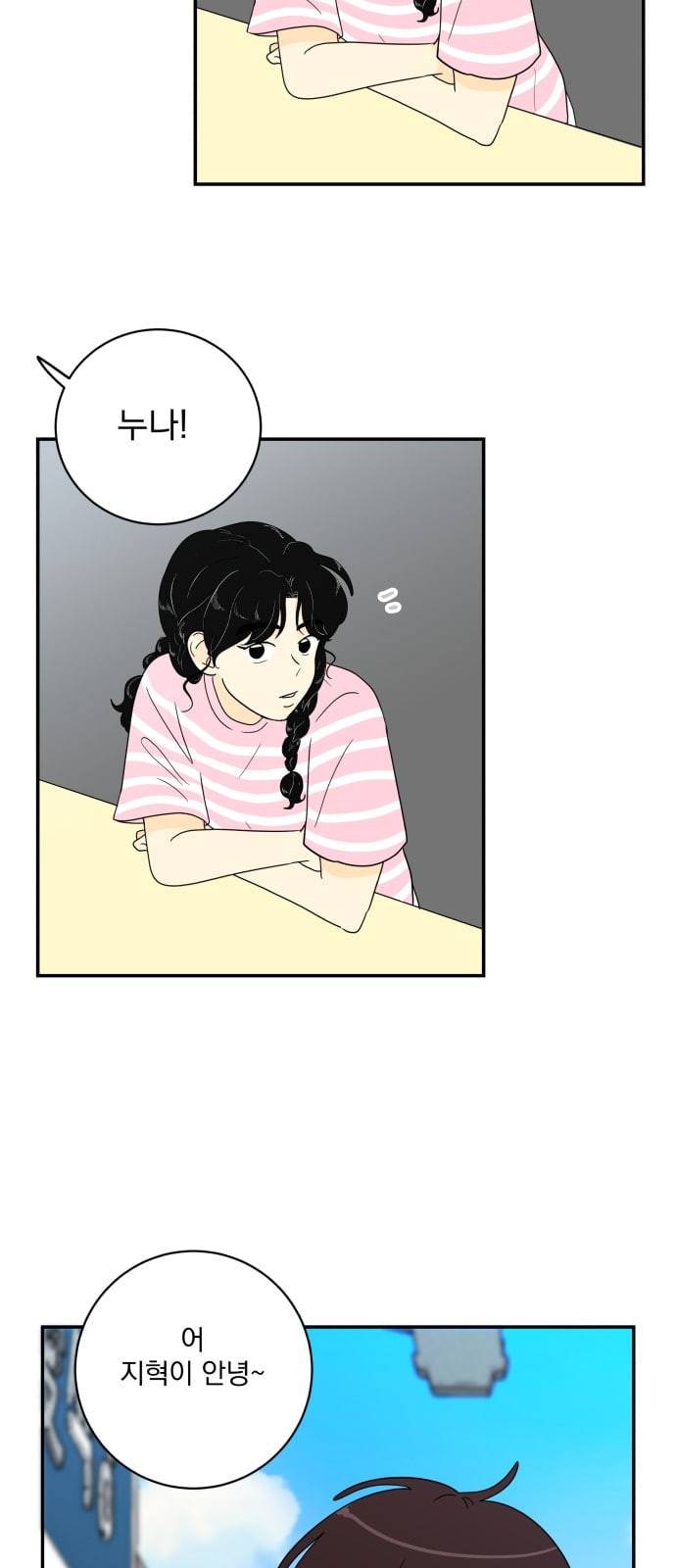 정순애 식당 21화 10