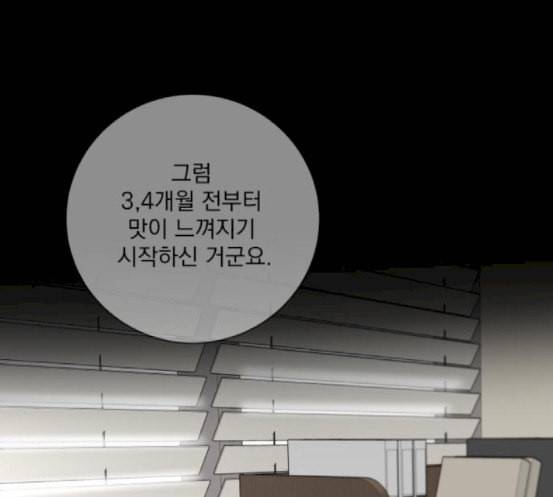 정순애 식당 28화 1