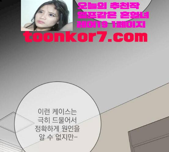 정순애 식당 28화 3
