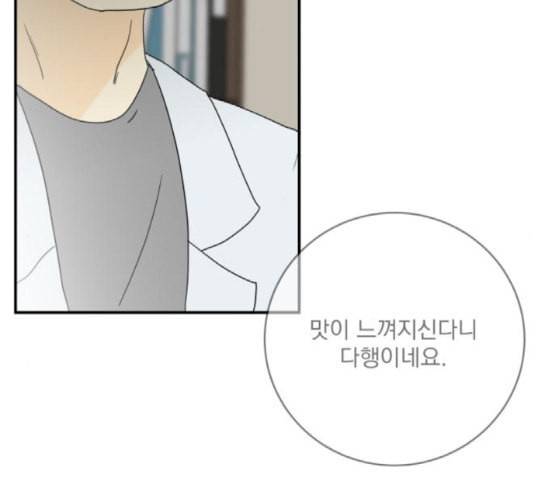 정순애 식당 28화 6