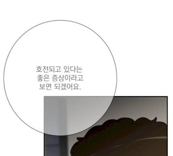 정순애 식당 28화 7