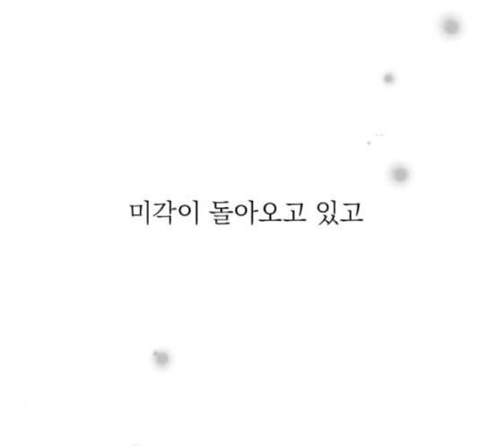 정순애 식당 28화 10