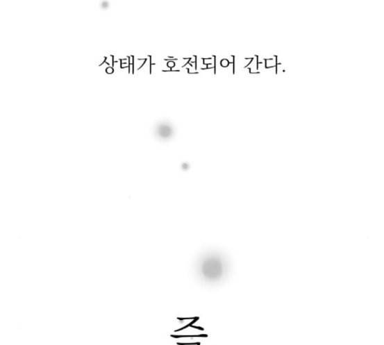 정순애 식당 28화 11