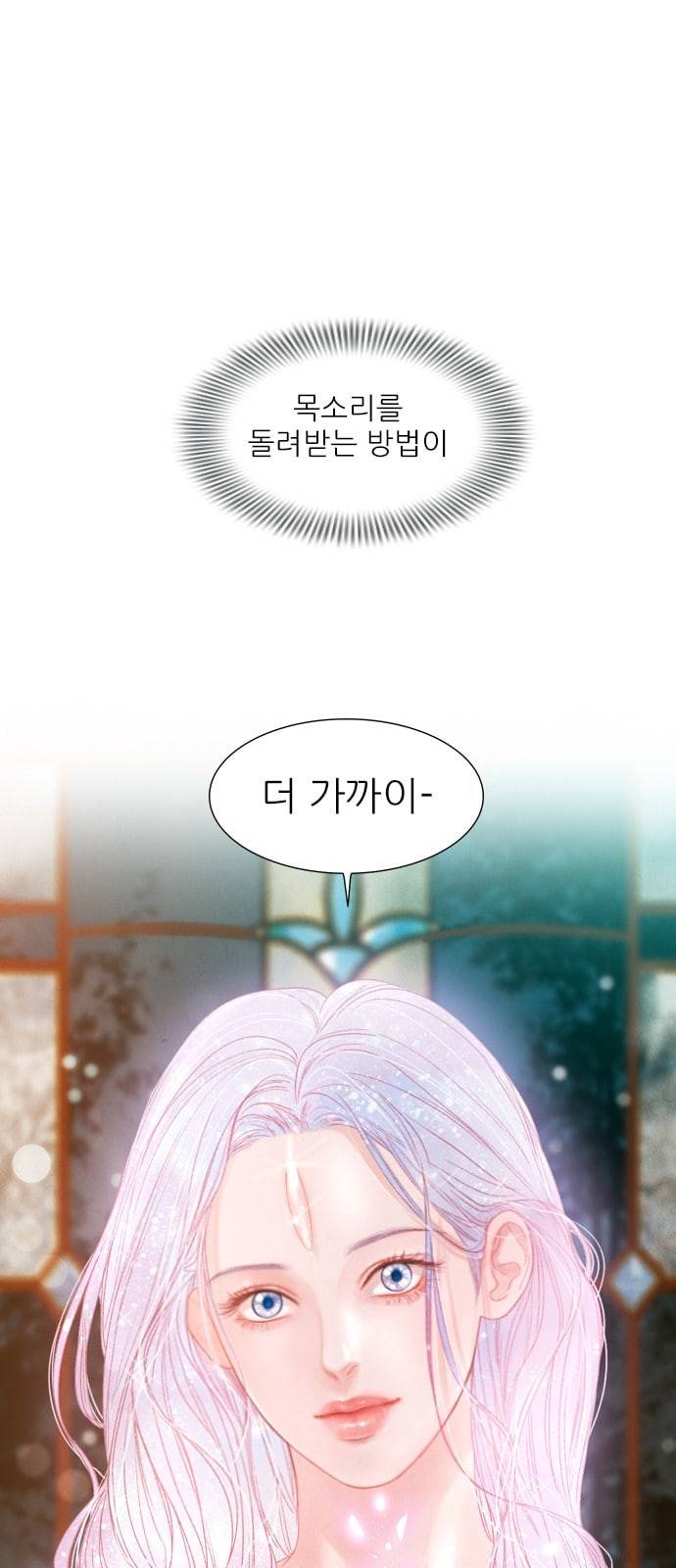 신비 6화 1