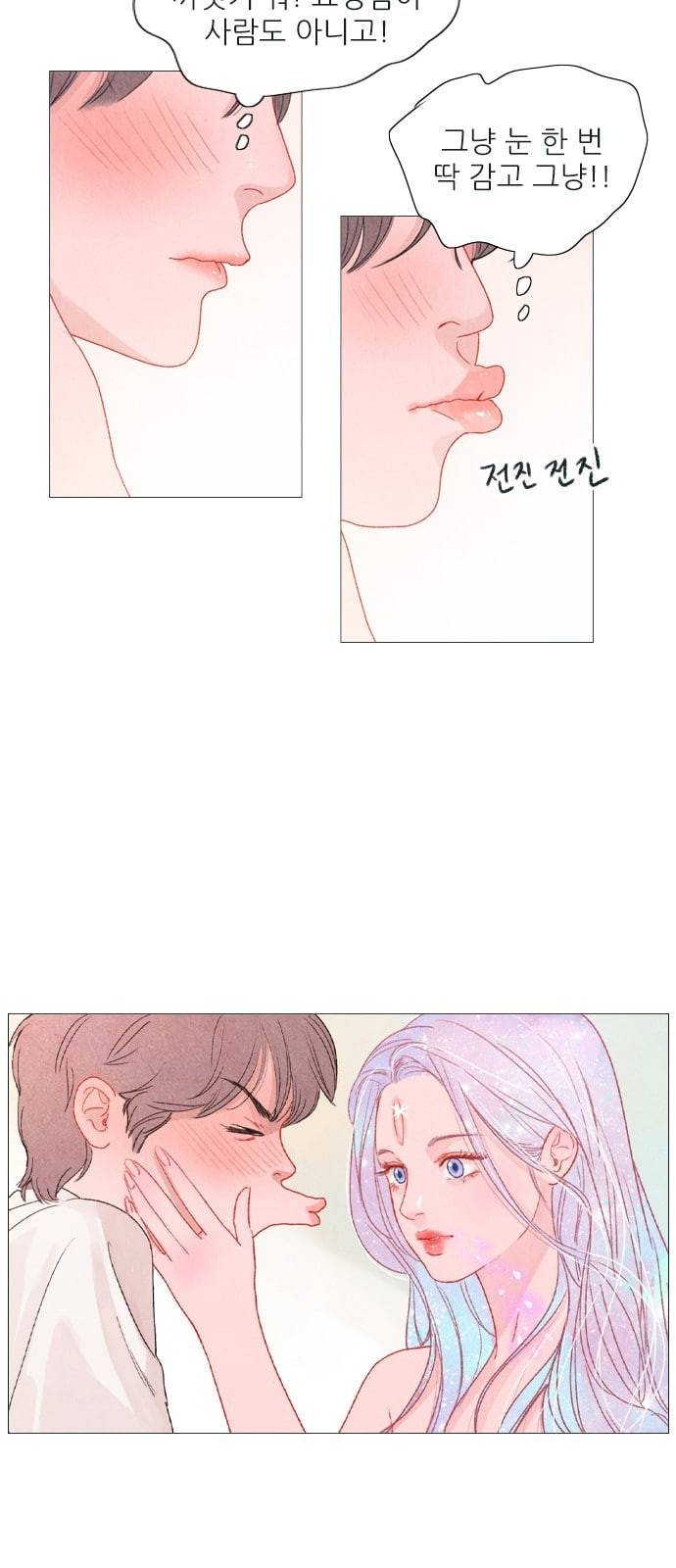 신비 6화 4