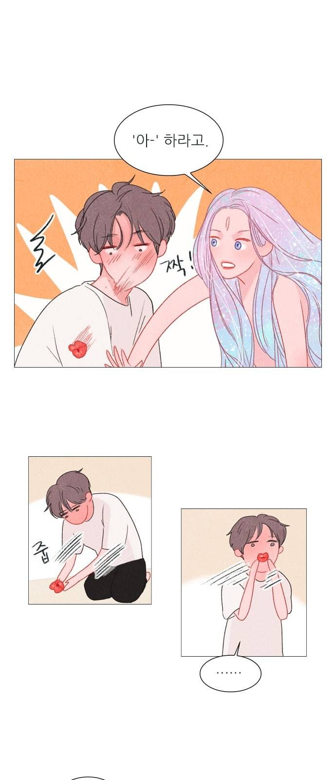 신비 6화 5