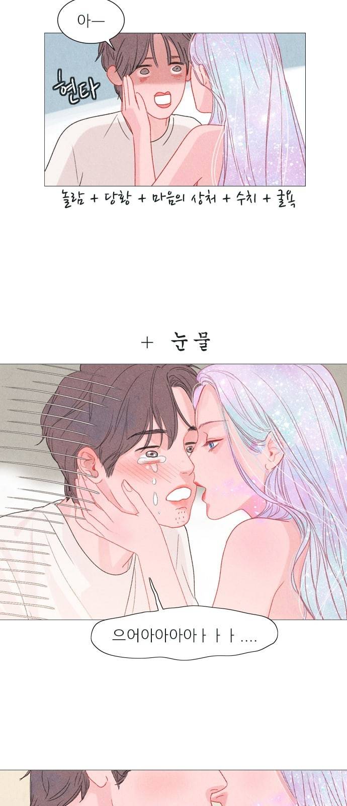 신비 6화 6