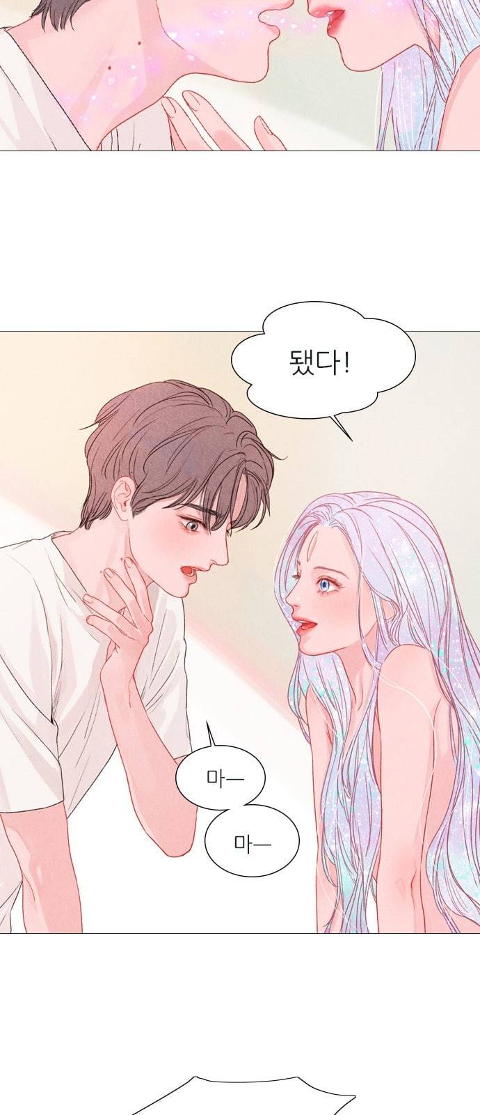 신비 6화 7