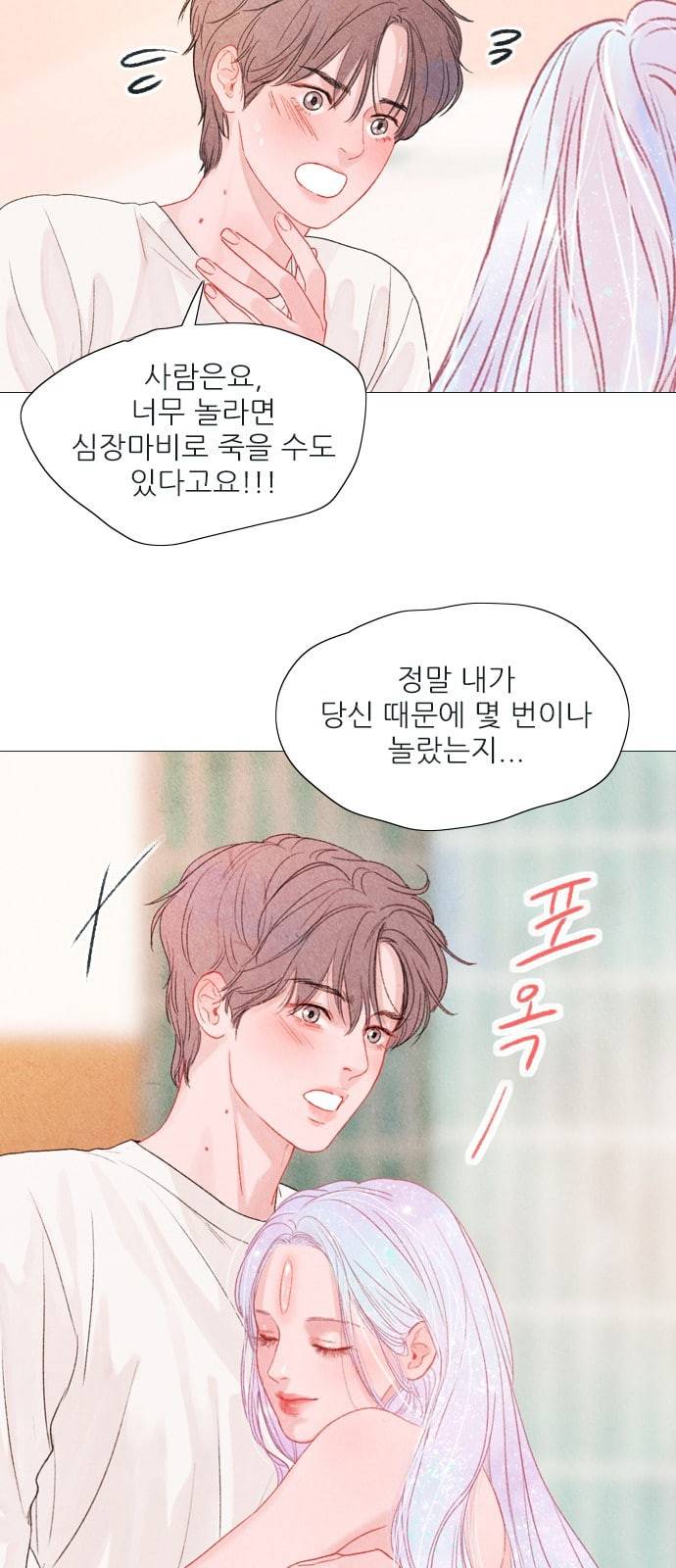 신비 6화 9