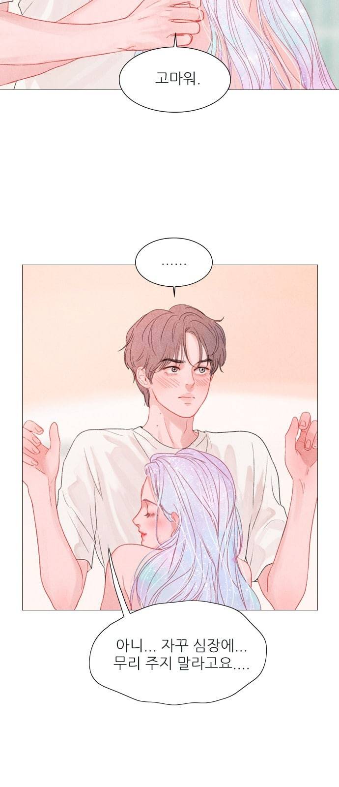 신비 6화 10