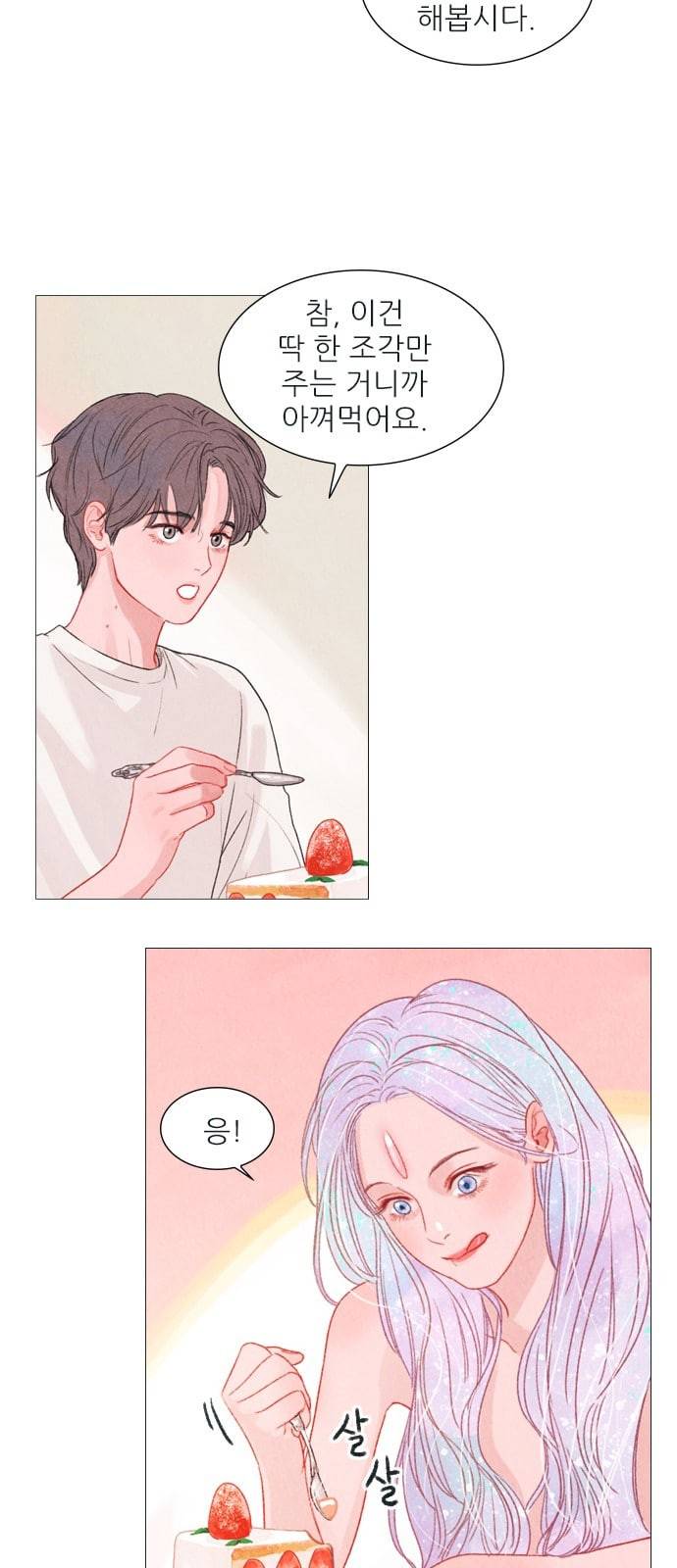 신비 6화 12