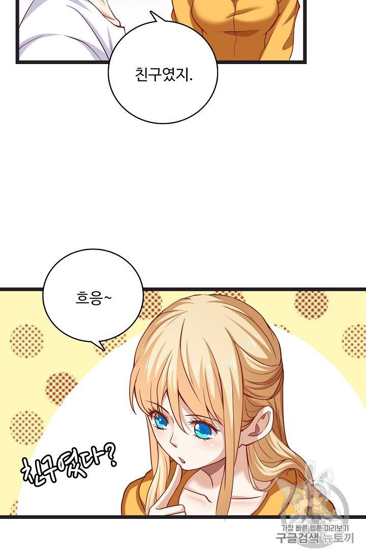 현질해서 최강으로 레벨업 6화 3