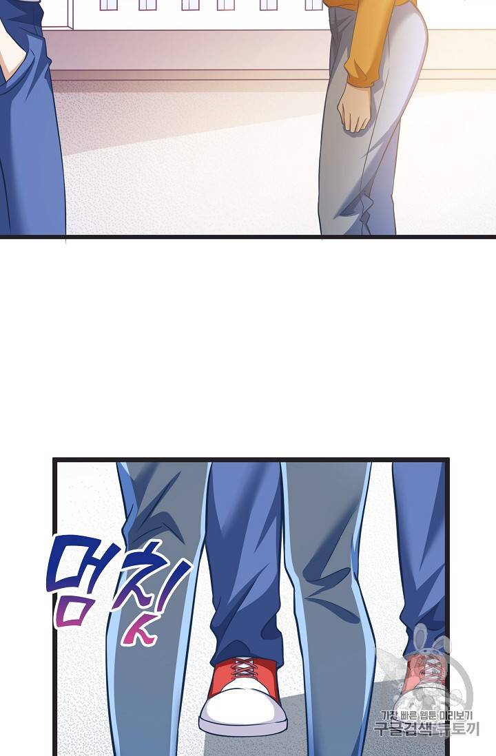 현질해서 최강으로 레벨업 6화 5